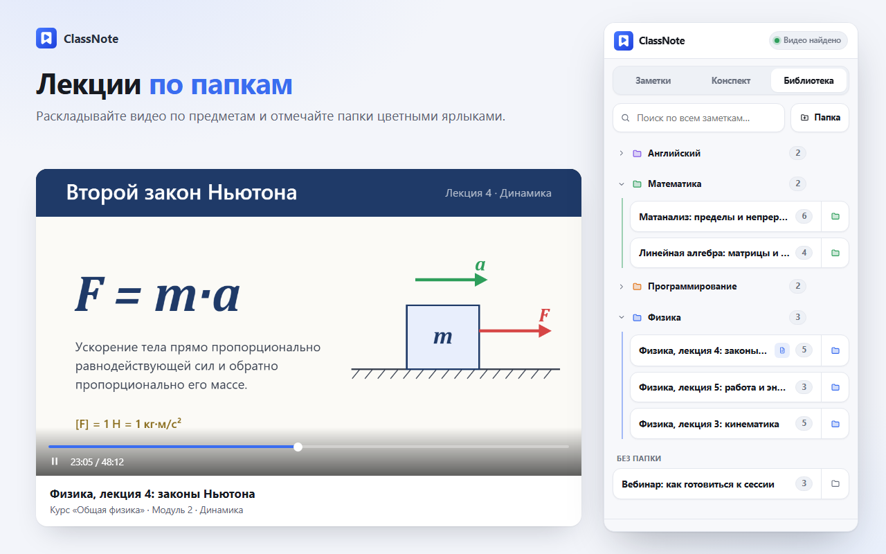 Библиотека видео, разложенных по папкам с цветными ярлыками